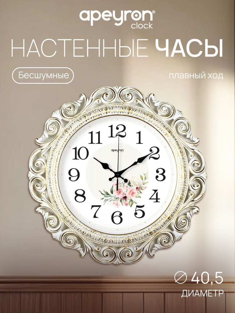 Часы настенные большие, Интерьерные часы настенные на кухню бесшумные, плавный ход, декор для дома, офиса #1