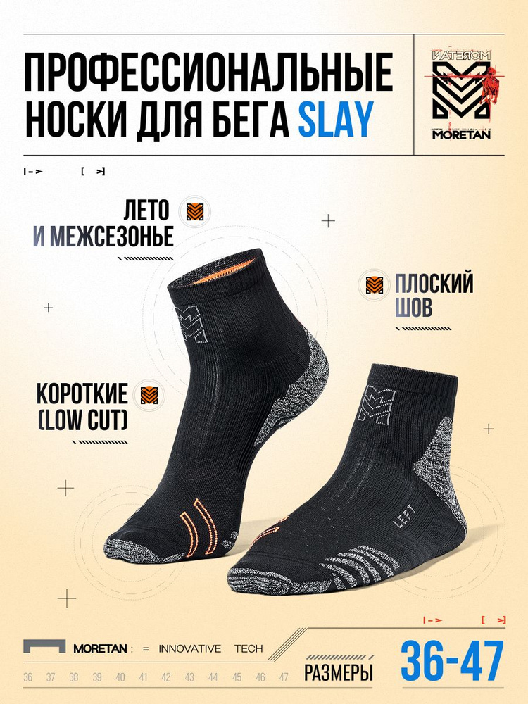 Носки Moretan женские, мужские, 1 пара #1