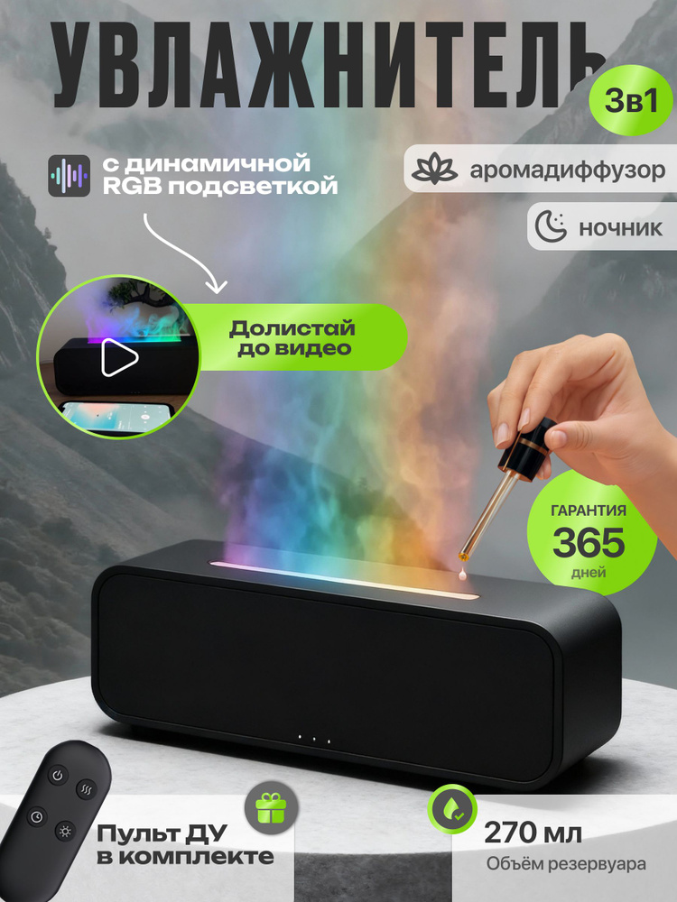 Увлажнитель воздуха для дома #1