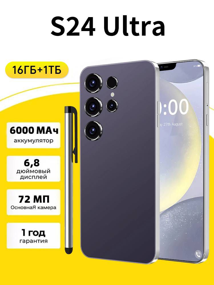 Смартфон S24 Ultra 16/1 ТБ, Micro-SIM, фуксия #1