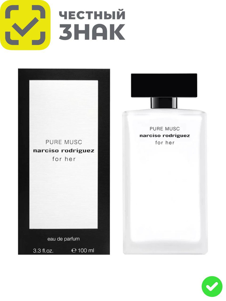 Narciso Rodriguez Pure Musc For Her Нарциссо Родригес Пур Муск