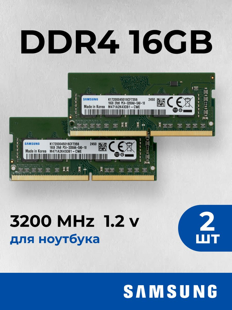 Модуль оперативной памяти 16 ГБ DDR4 PC25600 3200 MHz CL 22