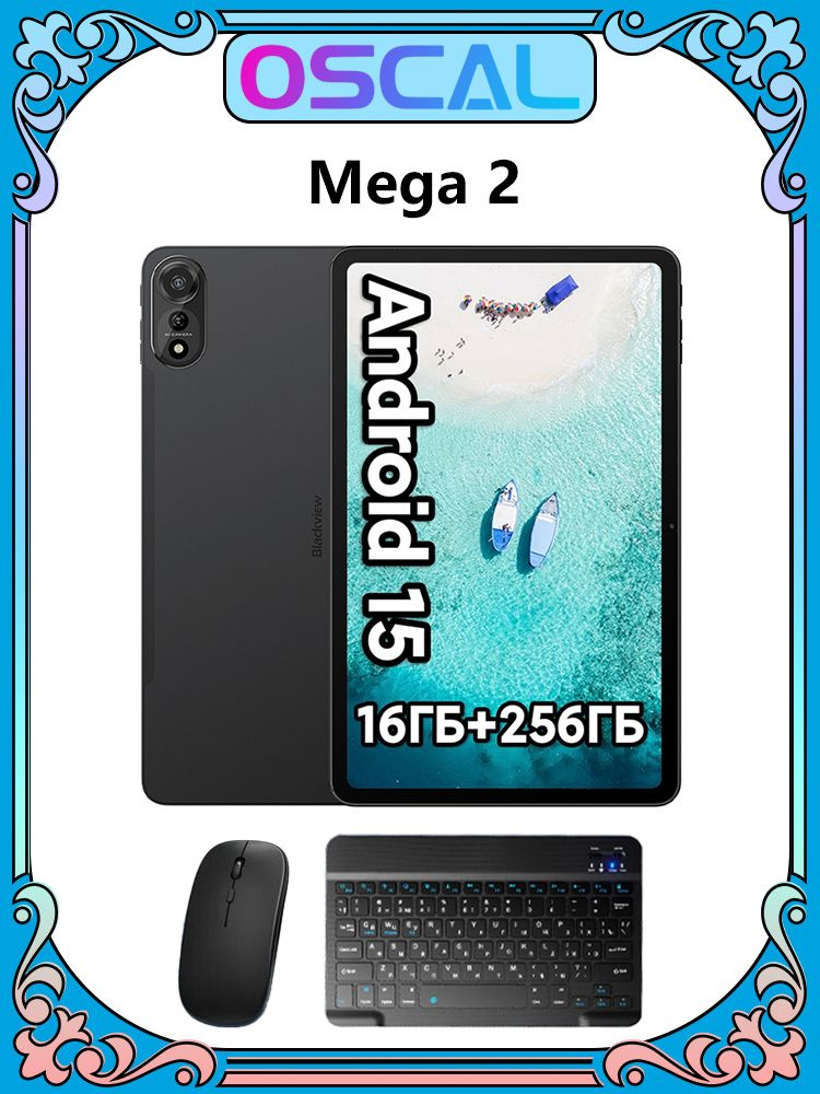 Blackview Планшет MEGA 2 Комплект (мышь, клавиатура, стилус, защитный чехол, защитная пленка, зарядное #1