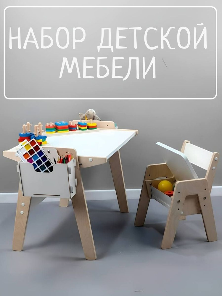 Комплект детской мебели для творчества/ Растущий стол и стул "Творческий уголок+" #1