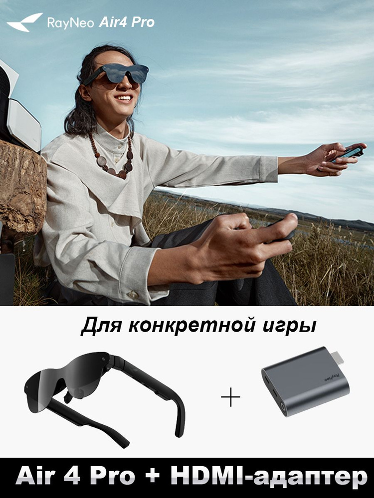 RayNeo Air 4 Pro Умные AR-очки купить c доставкой на OZON по