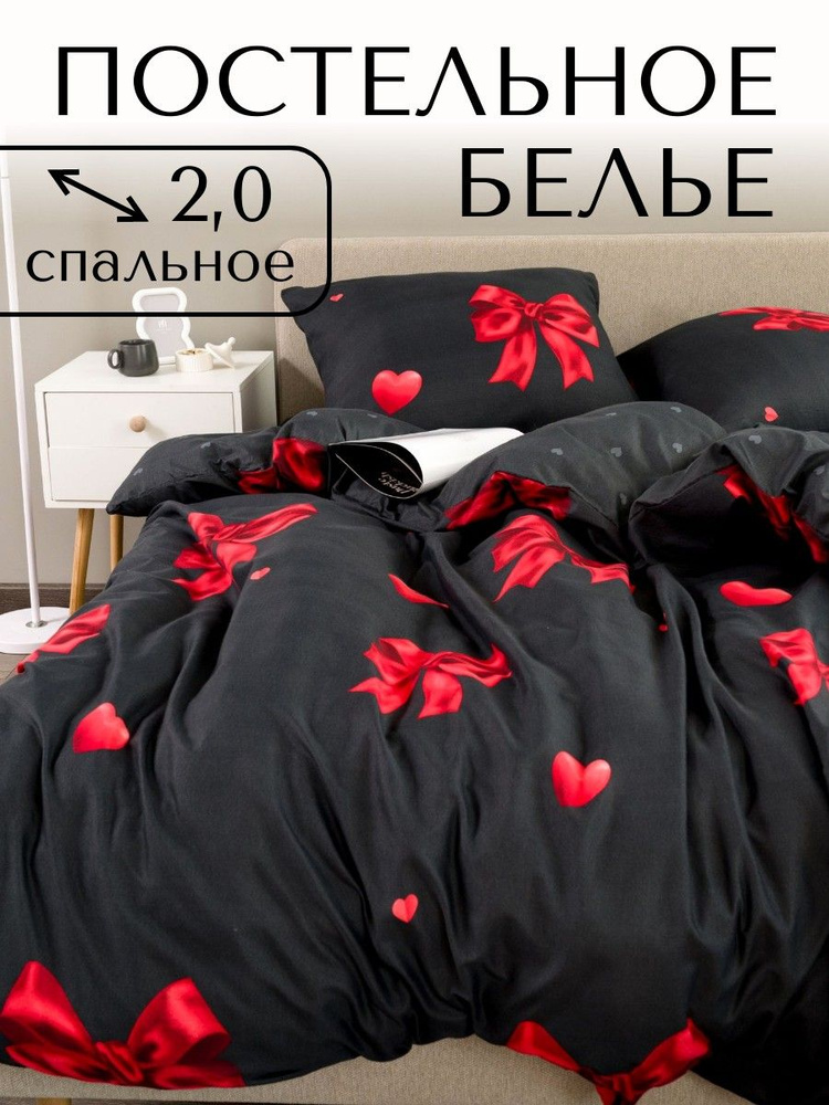 Павлина Комплект постельного белья, Полисатин, Двуспальный, наволочки 70x70 #1