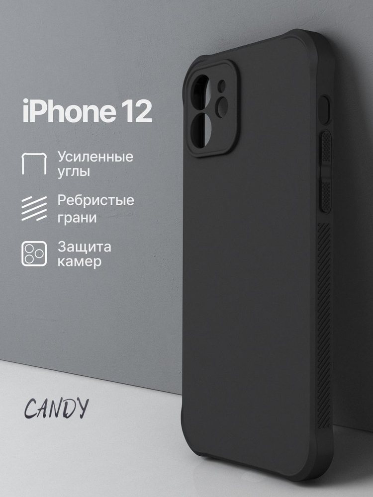 Чехол Айфон 12 противоударный черный / iPhone 12 чехол #1