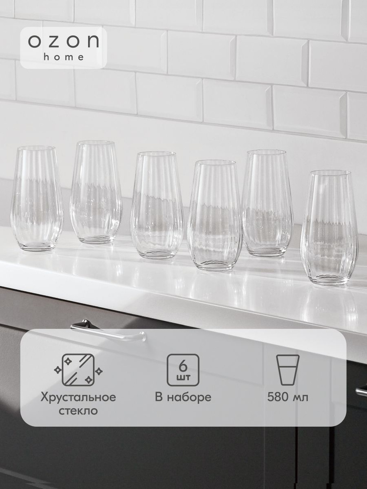 Набор стаканов для воды Озон home "Шайн", 580 мл (6 шт) #1
