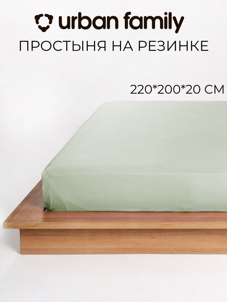 Простынь на резинке 220х200 см, Urban Family Олива, ткань перкаль, 100% хлопок #1