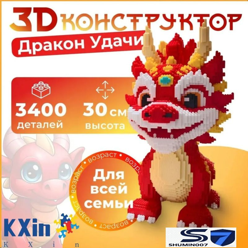 Конструктор #1
