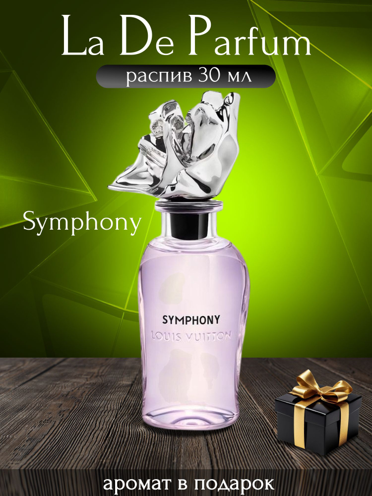 La De Parfum Духи Louis Vuitton Symphony 30 мл купить на OZON по