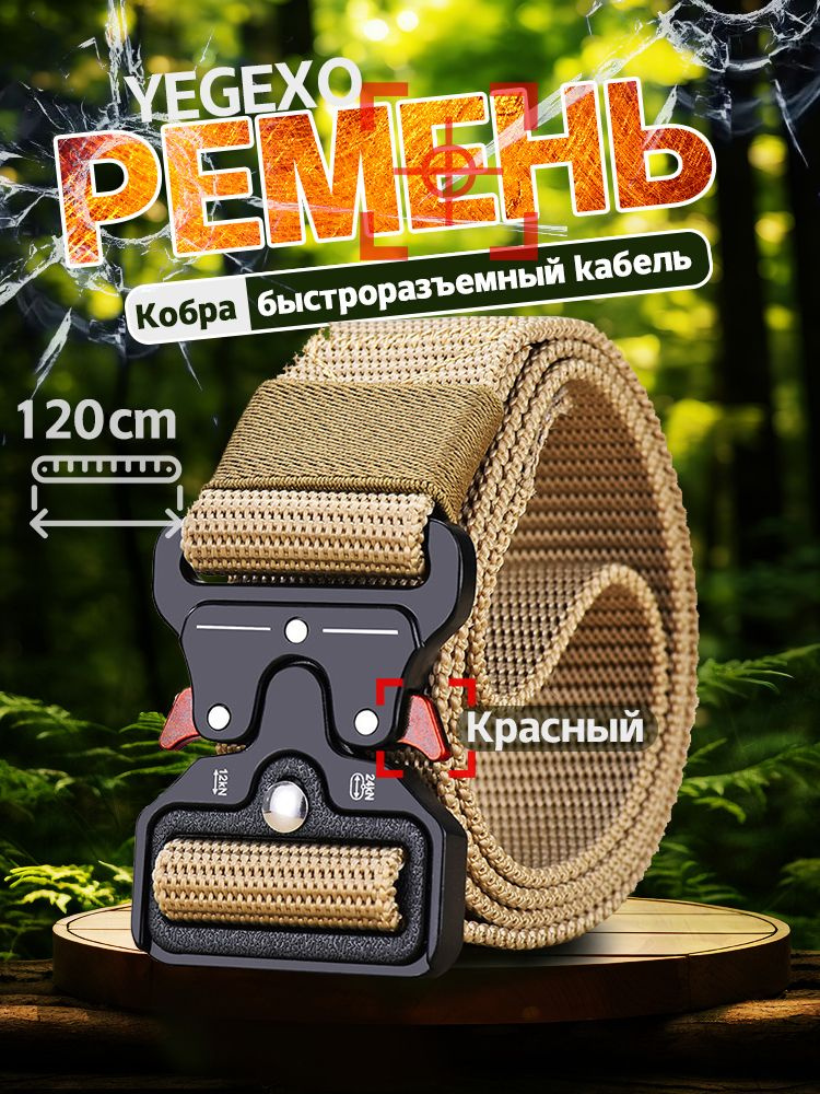 Ремень #1