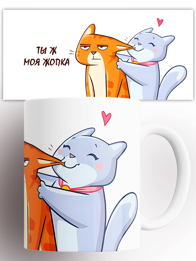 Кружка Ты ж моя Опка 330 мл #1