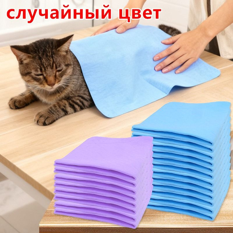 Полотенце для сушки домашних животных #1