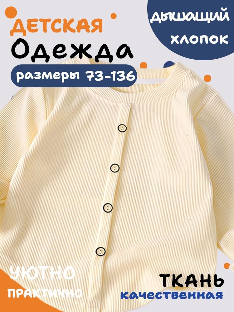 Лонгслив 1 шт #1