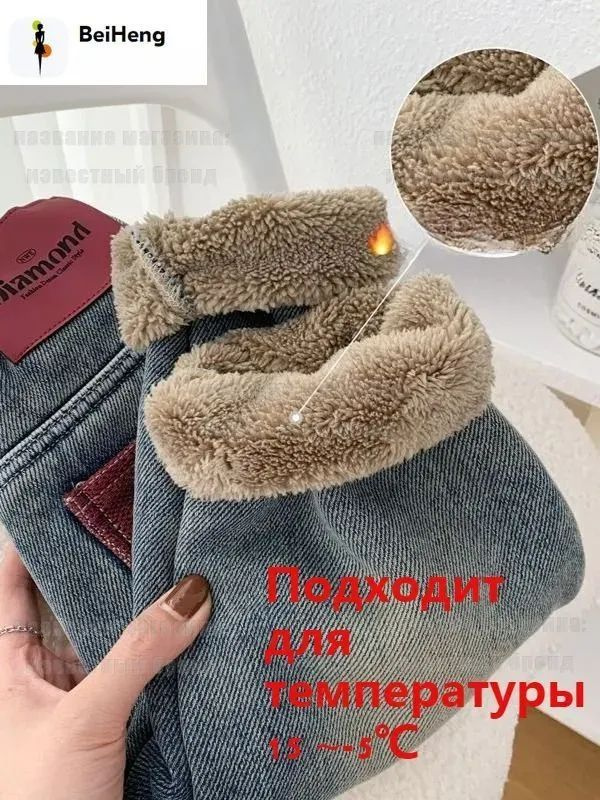 Джинсы #1