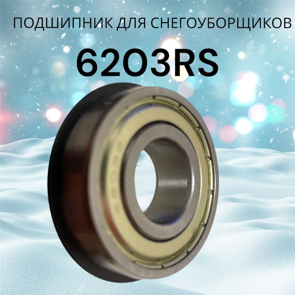 Подшипник коленчатого вала задний ГАЗель с дв. А-274
