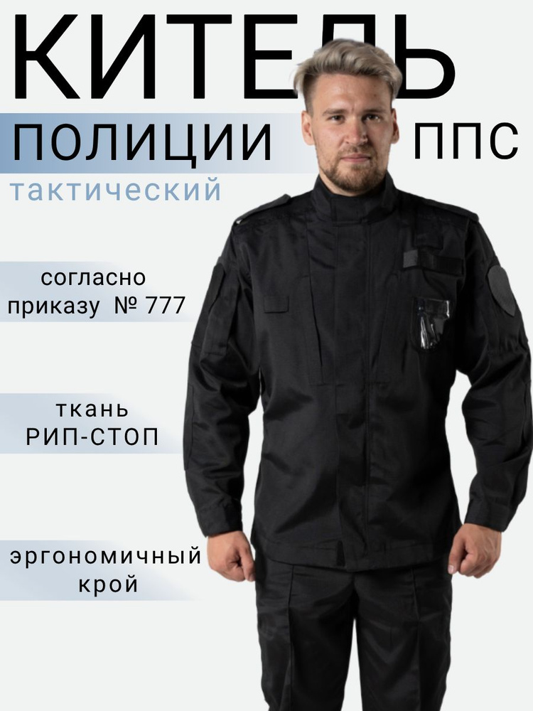 Куртка ПОЛИГОН #1