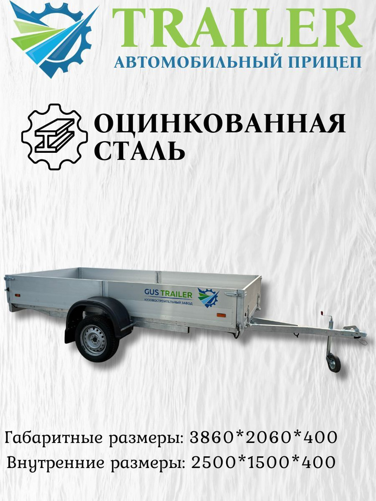 Автомобильный прицеп #1