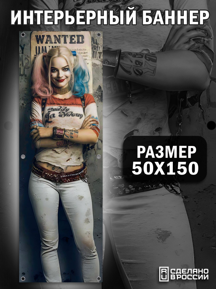 Постер, 150х50 см #1