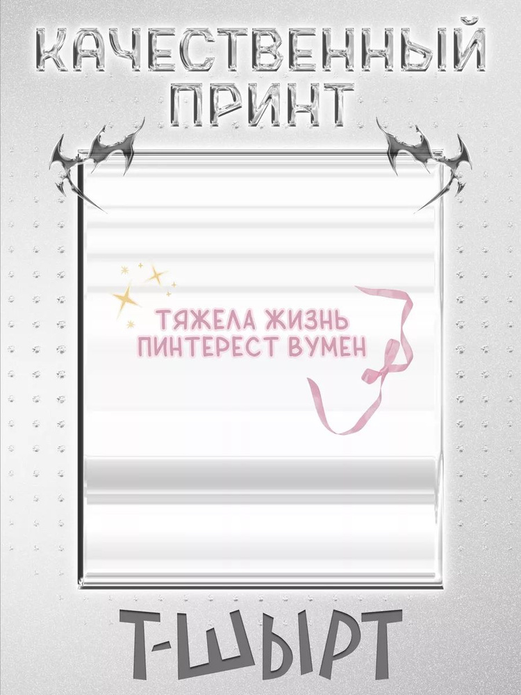 Футболка #1