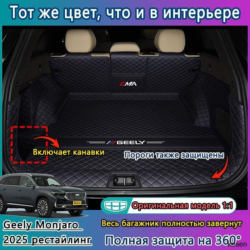 Коврик в багажник ВАЗ 2105 "Оригинал"