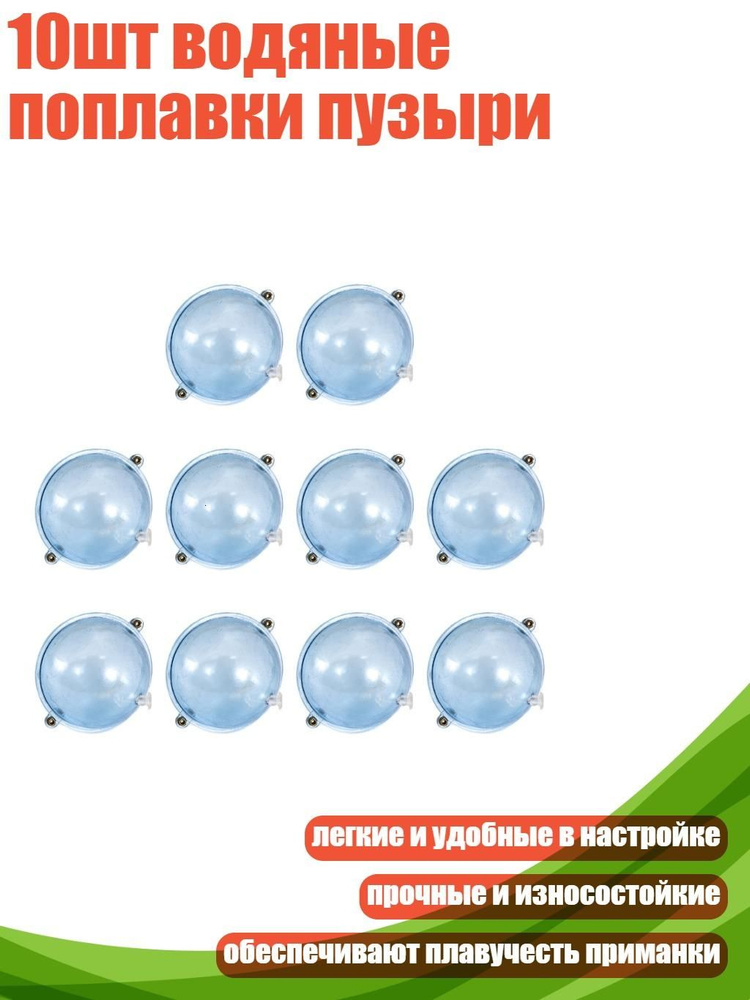 Поплавок #1