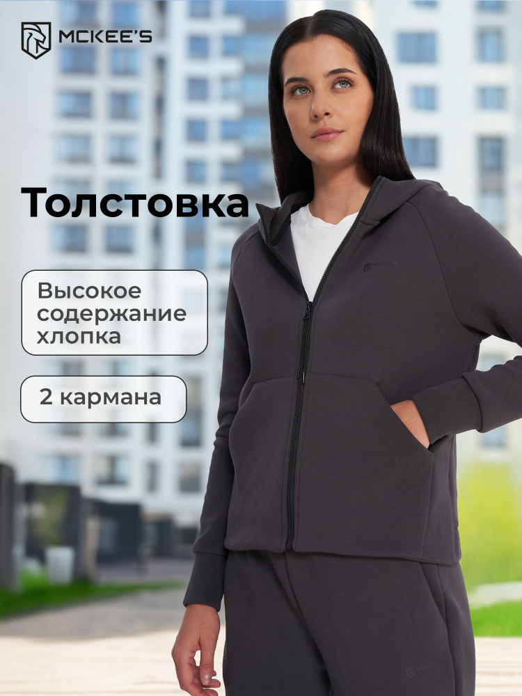 Толстовка MCKEE'S JACKET/ LIVIGNO WOMAN HOODED FULL ZIP JACKET #1