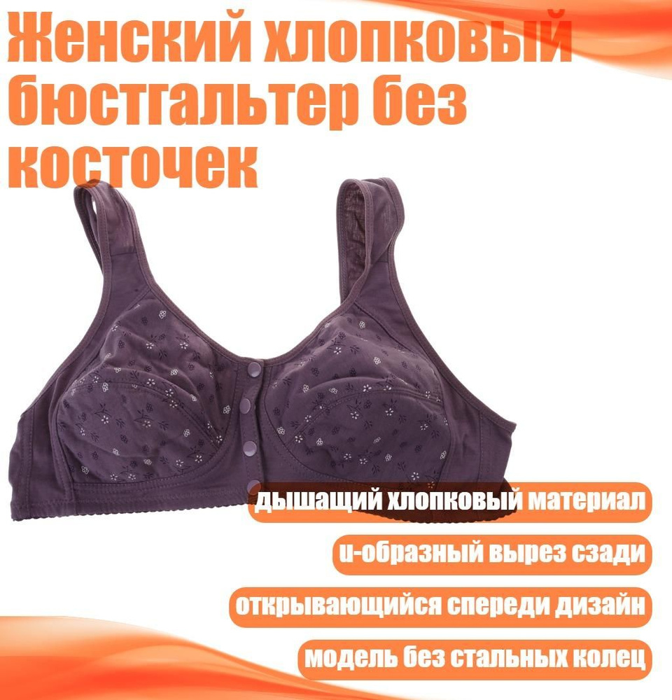 Бюстгальтер #1