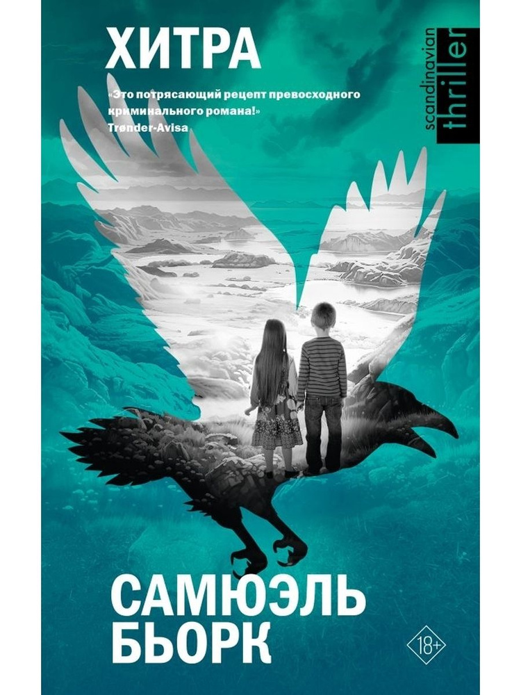 Хитра #1