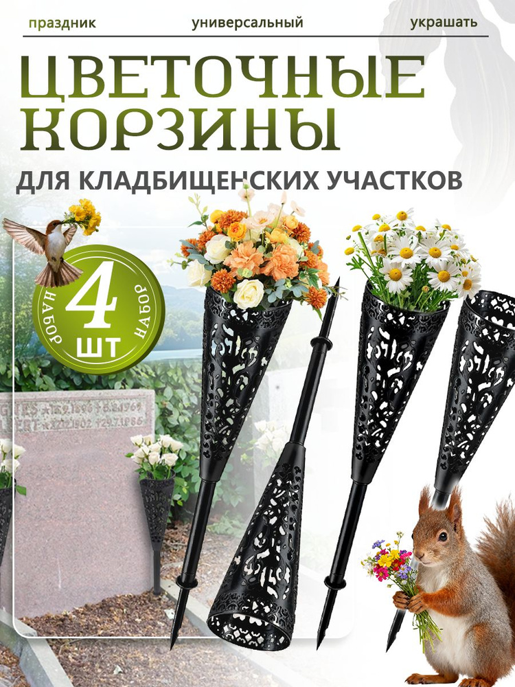 Вазон/Ваза для цветов в форме круга с вырезами, 4 шт. #1
