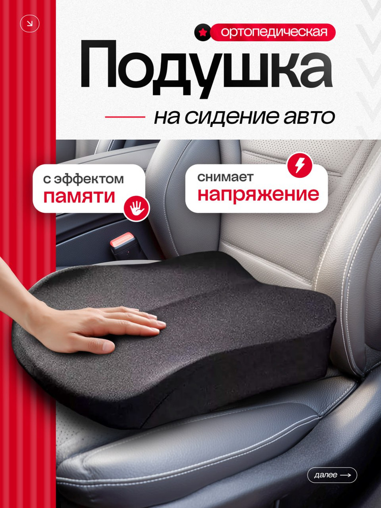Подушка сиденья пассажирского (диван двойной) ПАЗ-3205