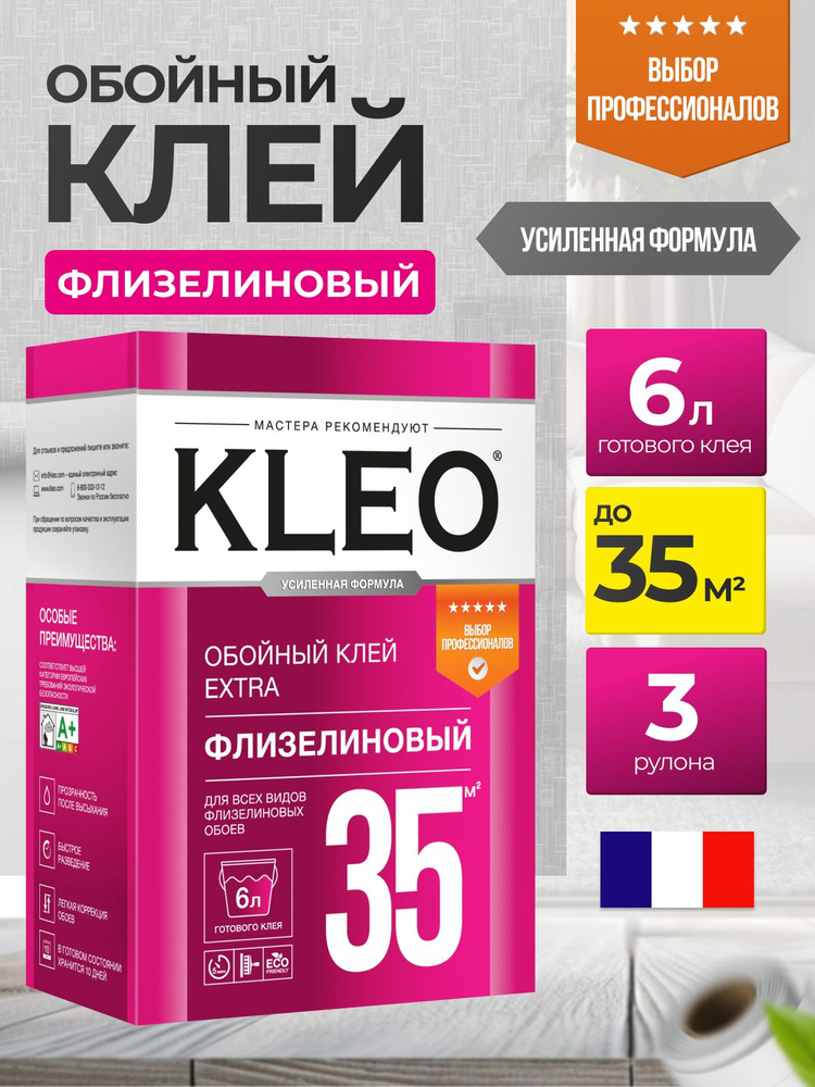 Клей для обоев KLEO EXTRA 35 усиленная формула для виниловых, флизелиновых, бумажных обоев, антигрибковая #1