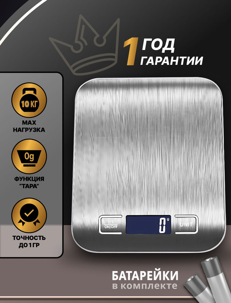 Весы кухонные электронные до 10кг Qupi #1