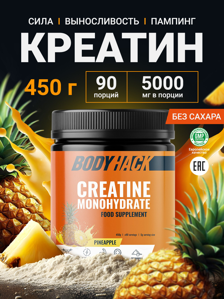 Креатин #1