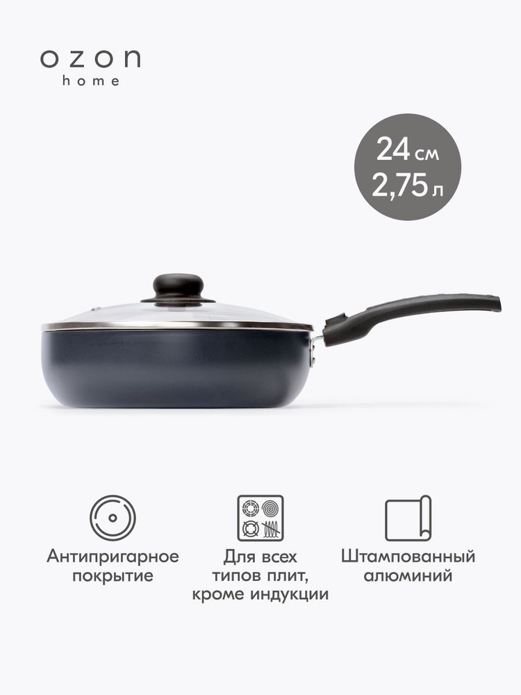 Сотейник Ozon Home, со стеклянной крышкой, 24 см, съемная ручка #1