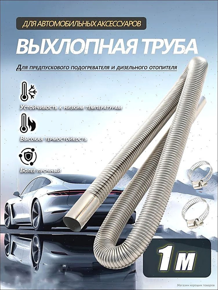 Запчасти для автономного отопителя, 10 Вт арт. 001 #1