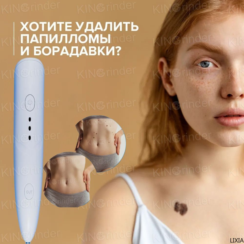 Kingrinder Косметологический комбайн #1