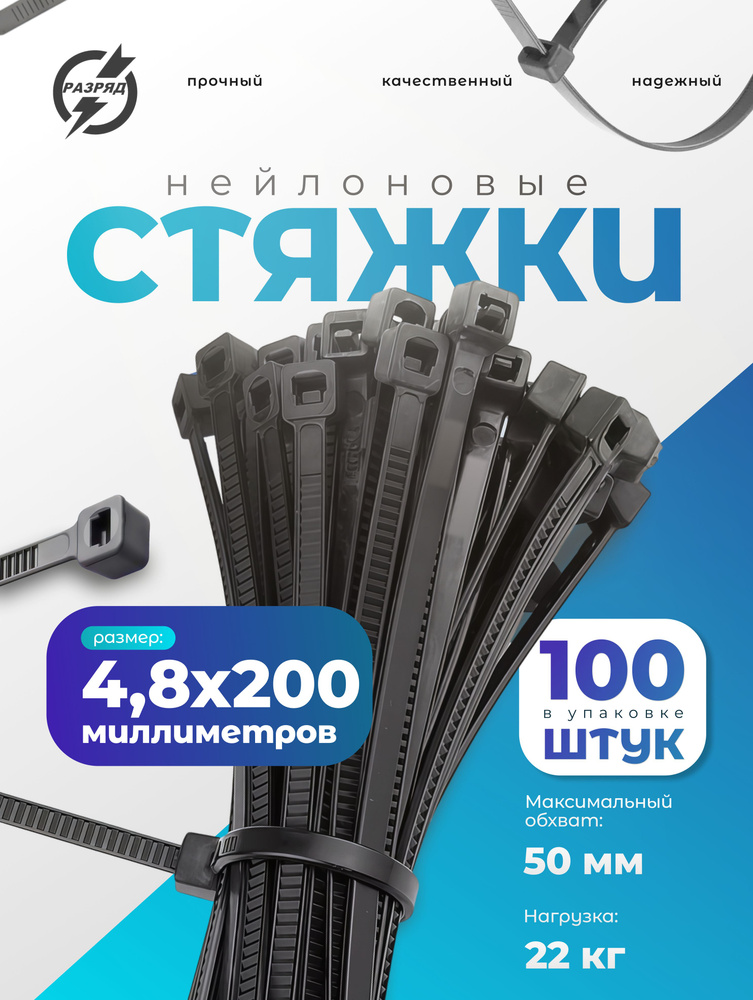 СТЯЖКА (ХОМУТ) ПЛАСТИКОВЫЙ ЧЕРНЫЙ 290 Х 3,6 ММ D=75
