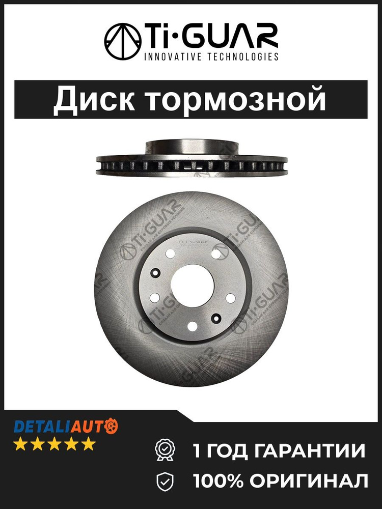 ДИСК ТОРМОЗНОЙ ПЕРЕДНИЙ