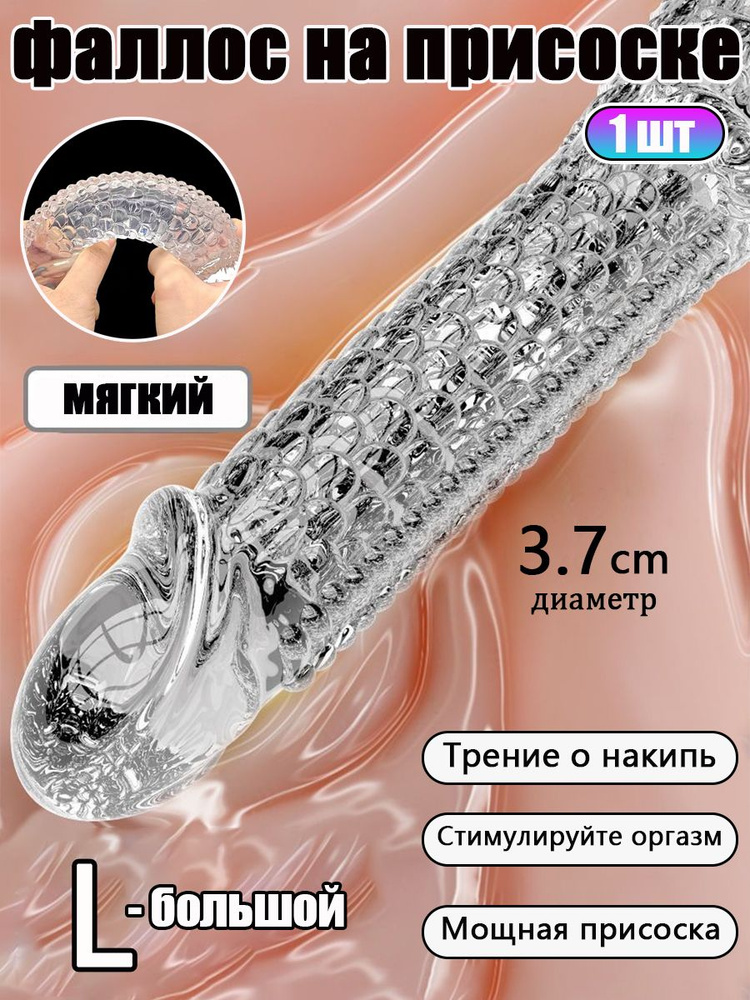 Фаллоимитатор, 19.2002см #1
