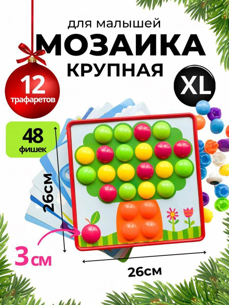 Мозаика #1