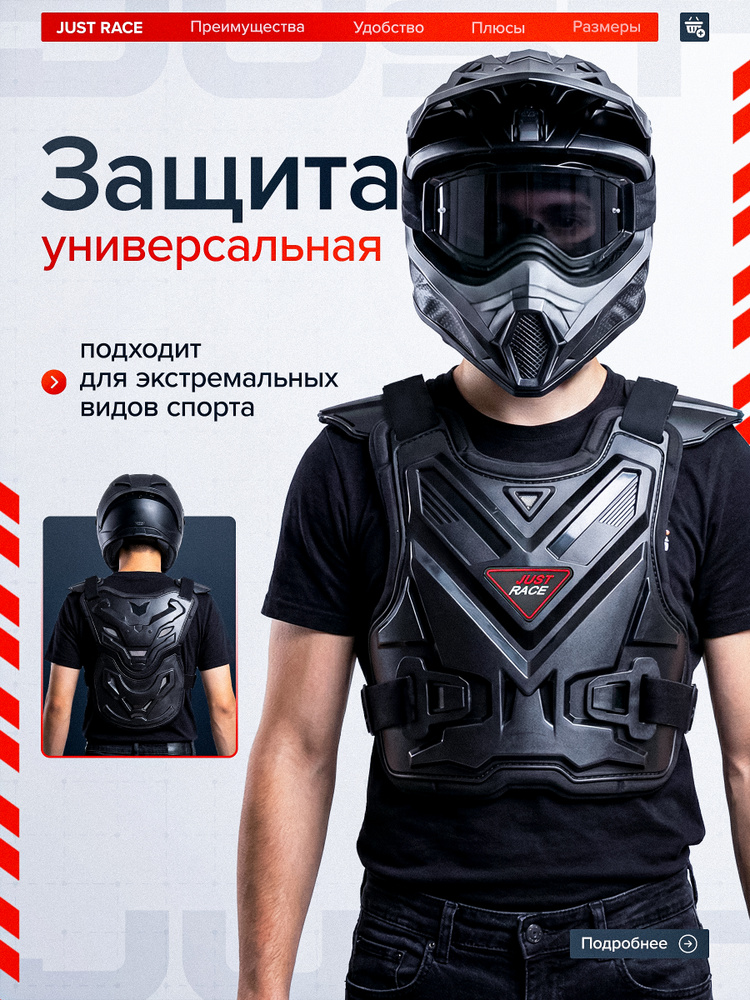Черепаха для мотокросса эндуро мотоэкипировка защита тела #1