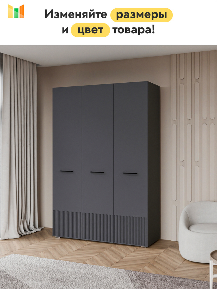 BestMebel Шкаф распашной, 145х60х220 см #1