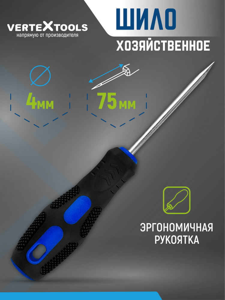 Шило #1