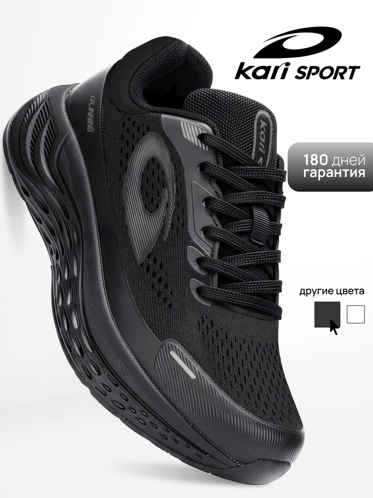 Кроссовки Kari SPORT спортивные для бега и фитнеса дышащие #1