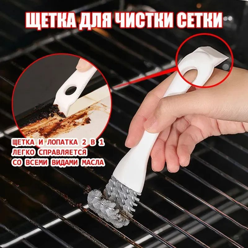 Щетка для чистки гриля 1 предм. #1