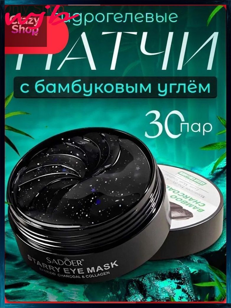 Патчи #1