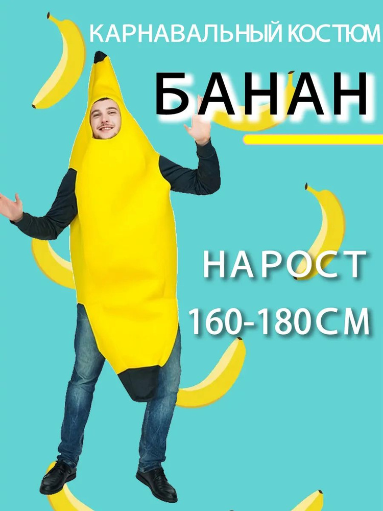 Карнавальная одежда #1
