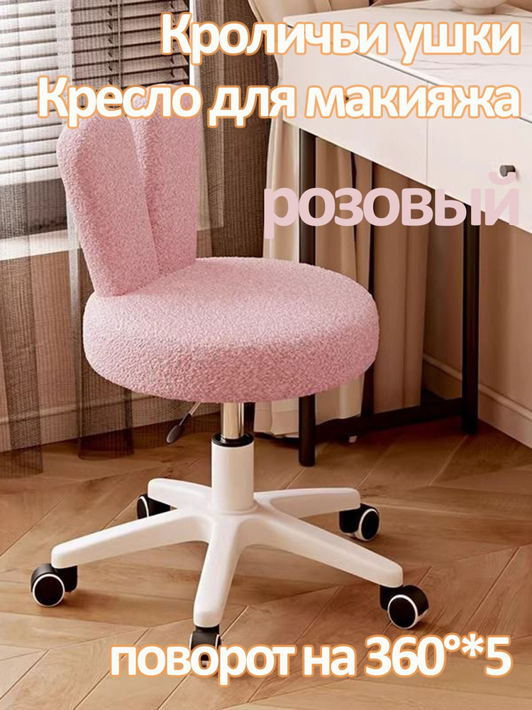 Стул, 1 шт. #1